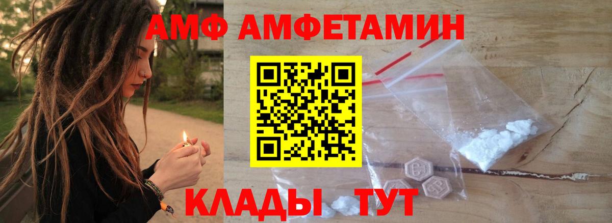 Amphetamine  Вход с VPN  АМФ  АМФЕТАМИН Розовый  Коломна 