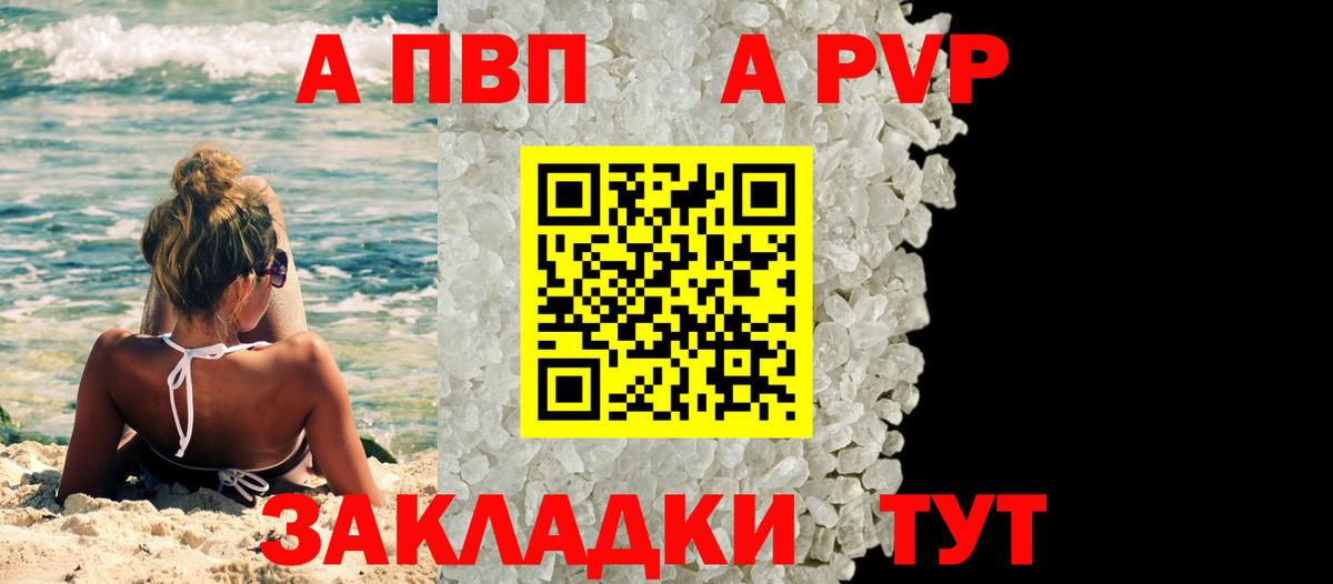где продают   Вход с VPN  Alpha-PVP  Коломна  Alfa_PVP кристаллы 