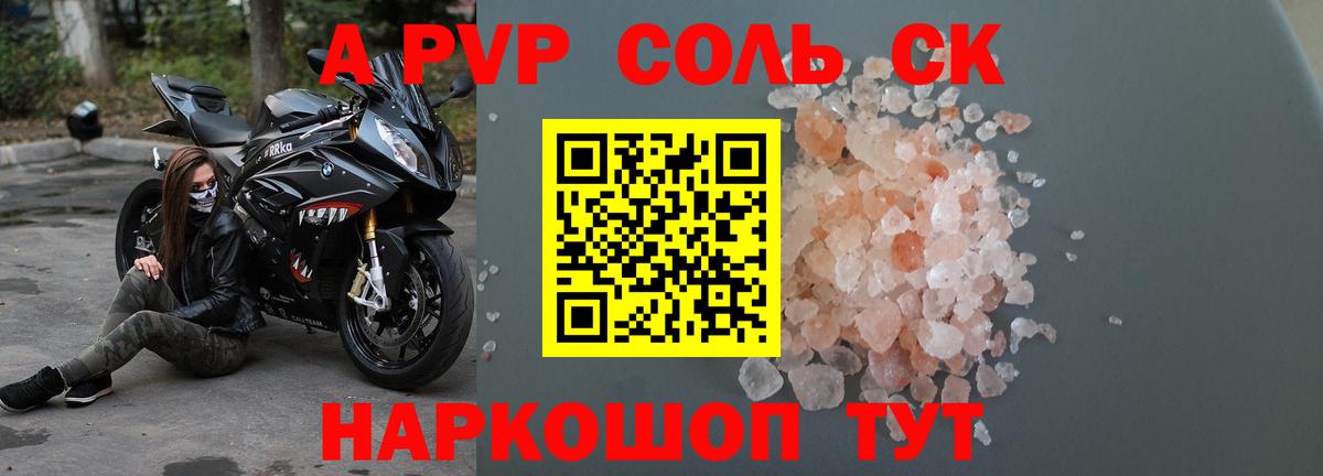 Alpha PVP мука Коломна