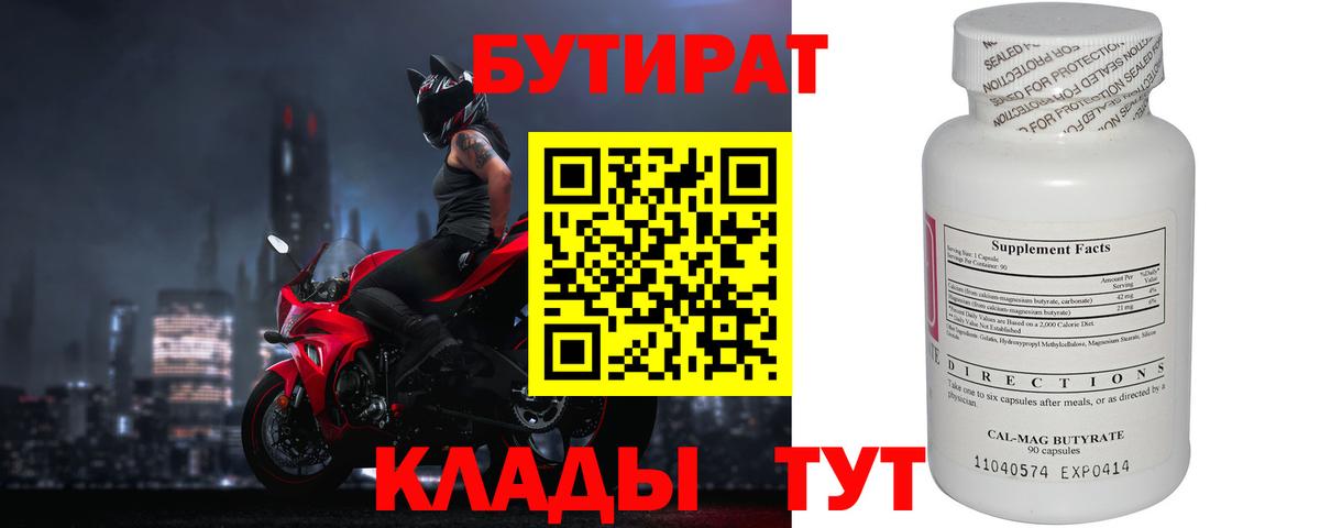 БУТИРАТ жидкий экстази Коломна