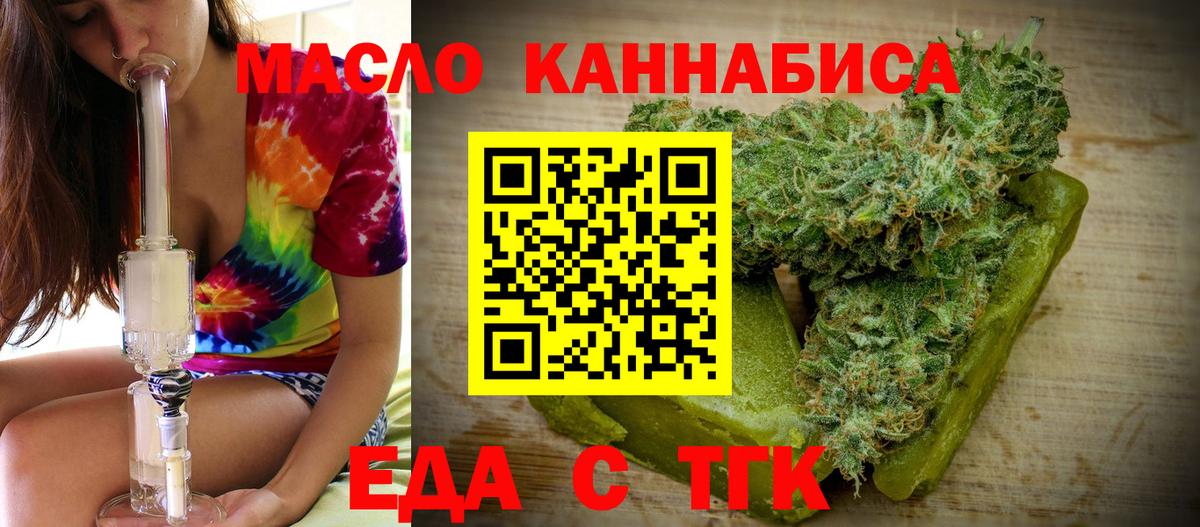 Cannafood марихуана  Вход с VPN  Коломна 