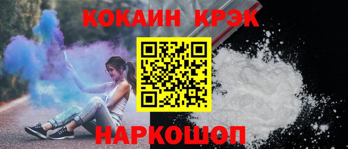 Коломна  COCAIN 99%  Кокаин Columbia  Вход с VPN 