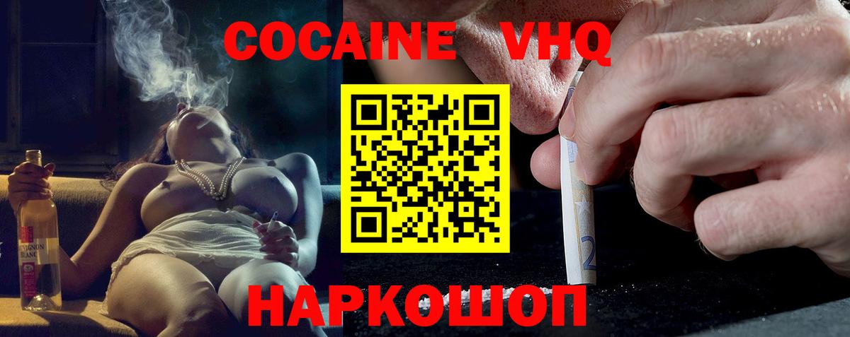 Cocaine Эквадор Коломна