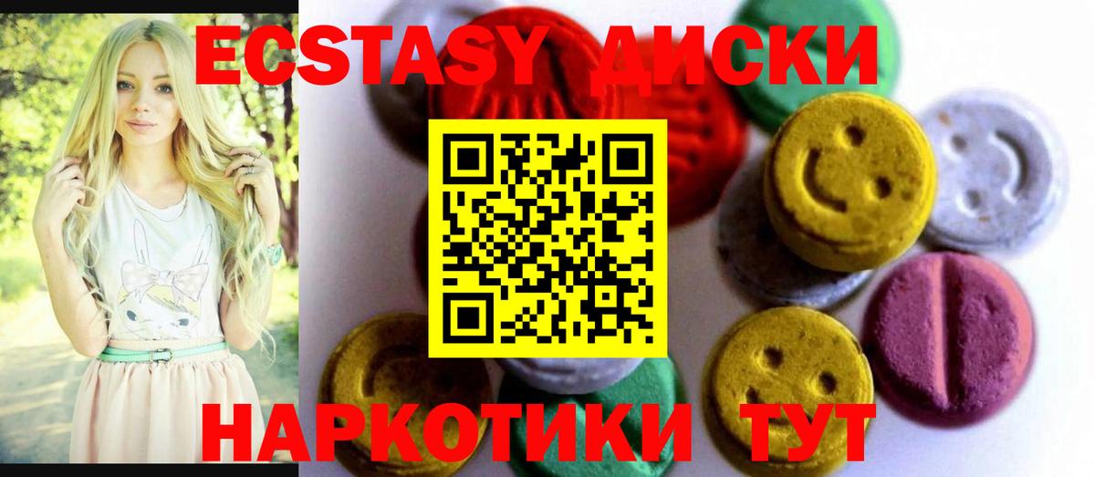 Ecstasy 250 мг  Вход с VPN  Ecstasy Дубай  Коломна 