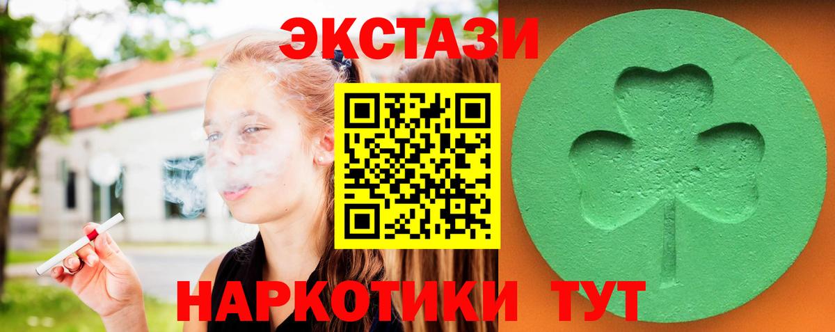 Ecstasy Cube Коломна