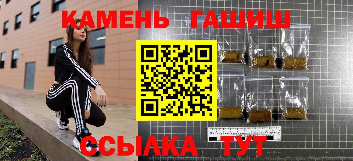 Гашиш убойный Коломна
