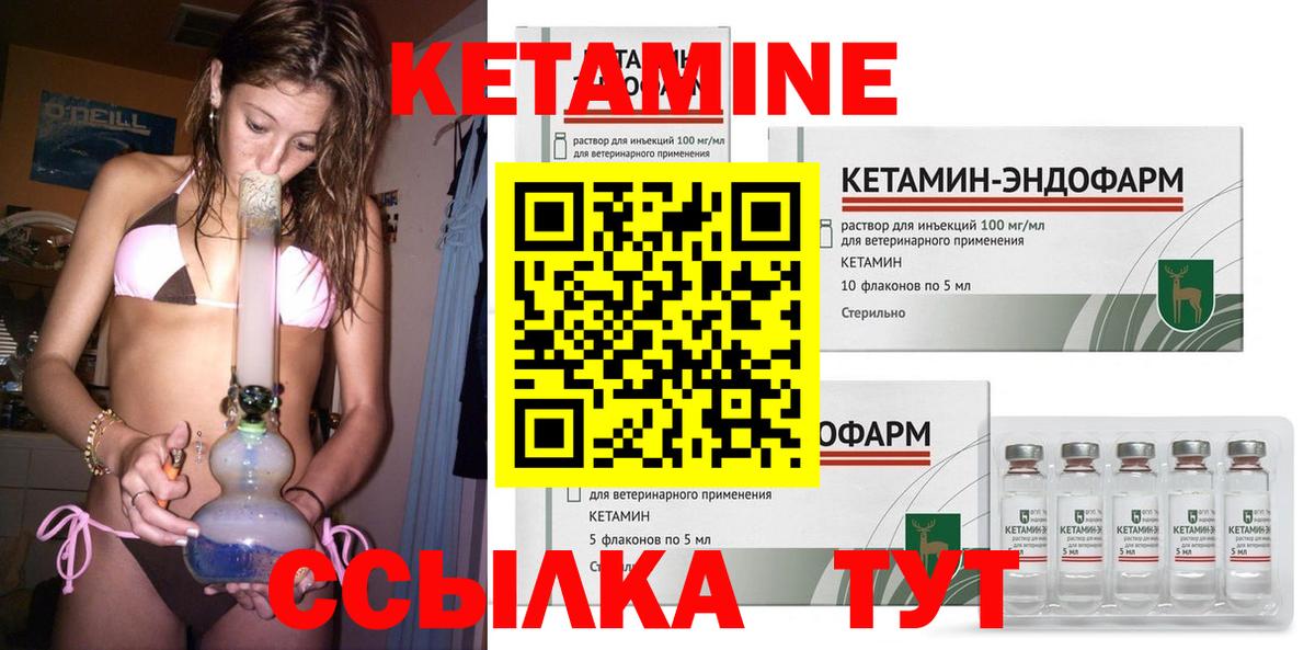 Кетамин VHQ  Вход с VPN  Коломна 