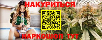каннабис Краснодар