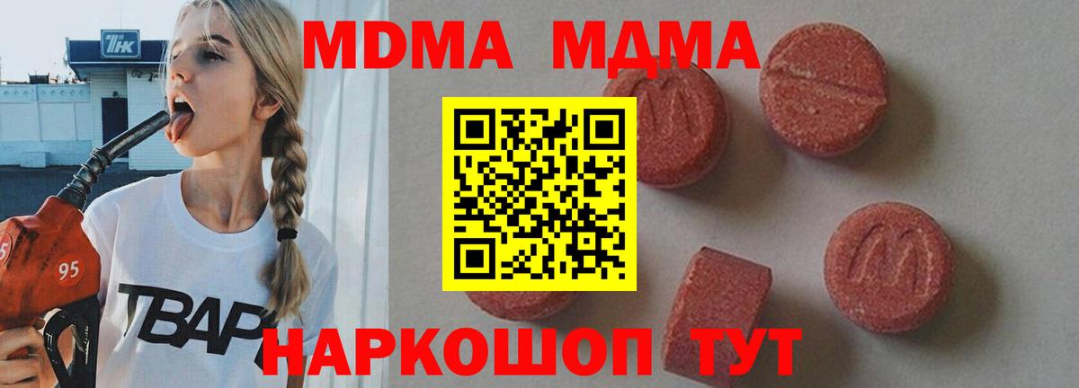 MDMA молли  MDMA VHQ  Вход с VPN  Коломна 
