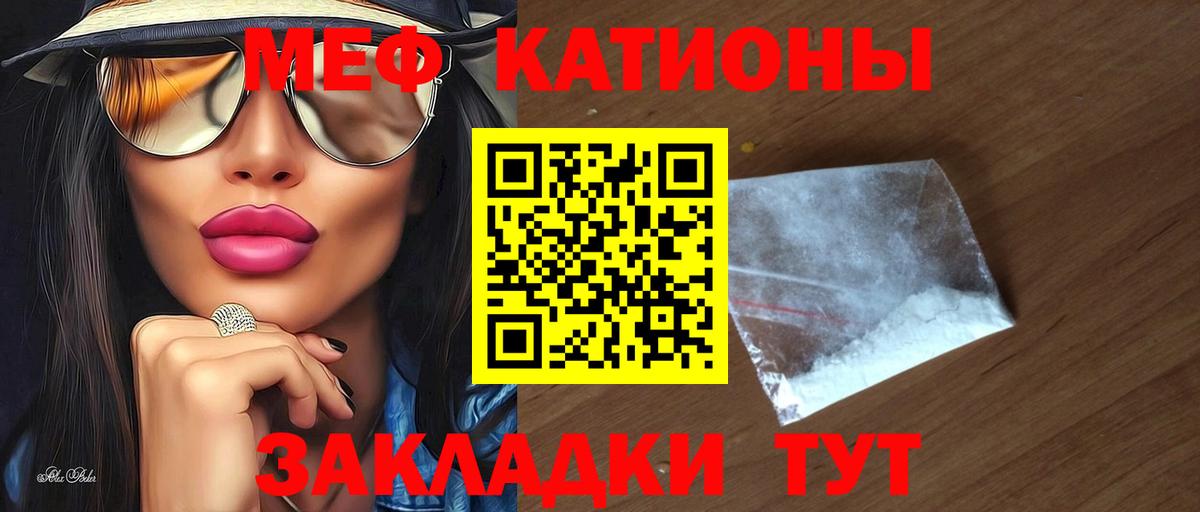 МЕФ  Вход с VPN  Коломна  Меф мяу мяу  Мефедрон mephedrone  МЕФ 
