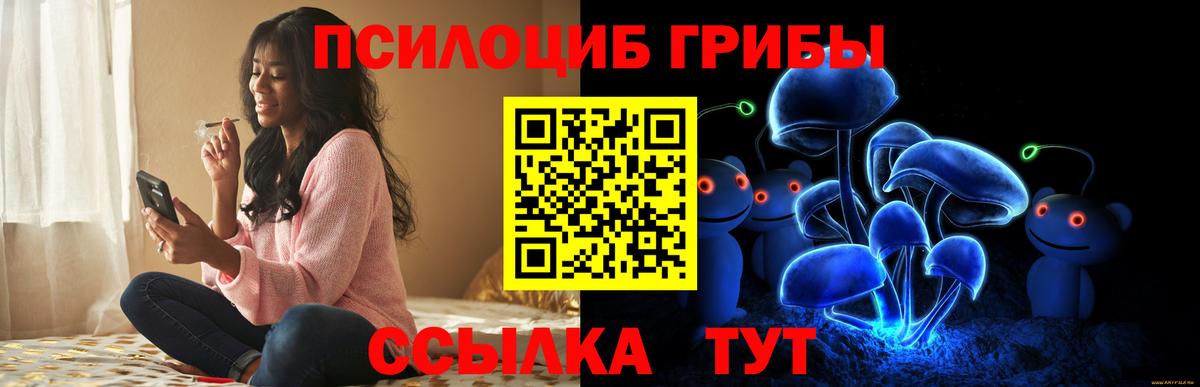 Псилоцибиновые грибы ЛСД Коломна