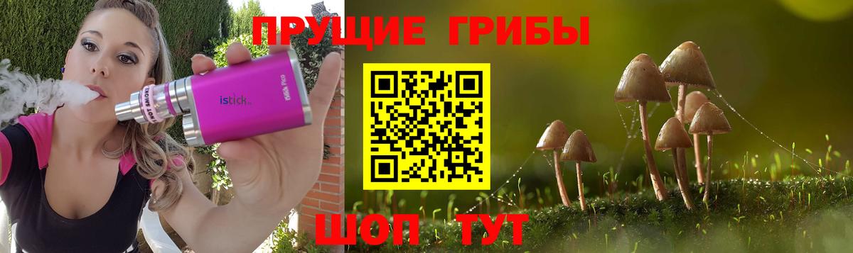 Галлюциногенные грибы прущие грибы  Вход с VPN  Коломна  Псилоцибиновые грибы Magic Shrooms 